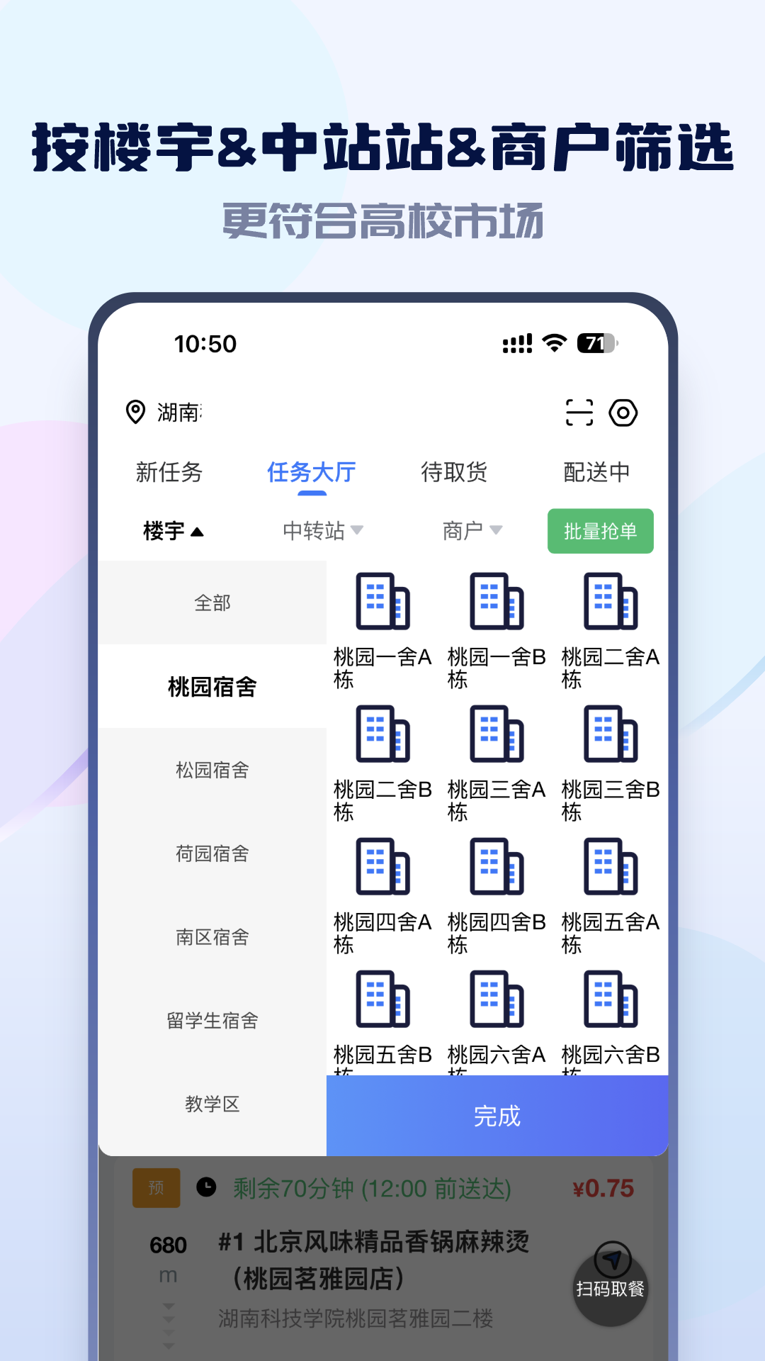 嗨创极速达展示图2