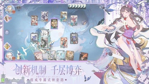 阴阳师百闻牌展示图4
