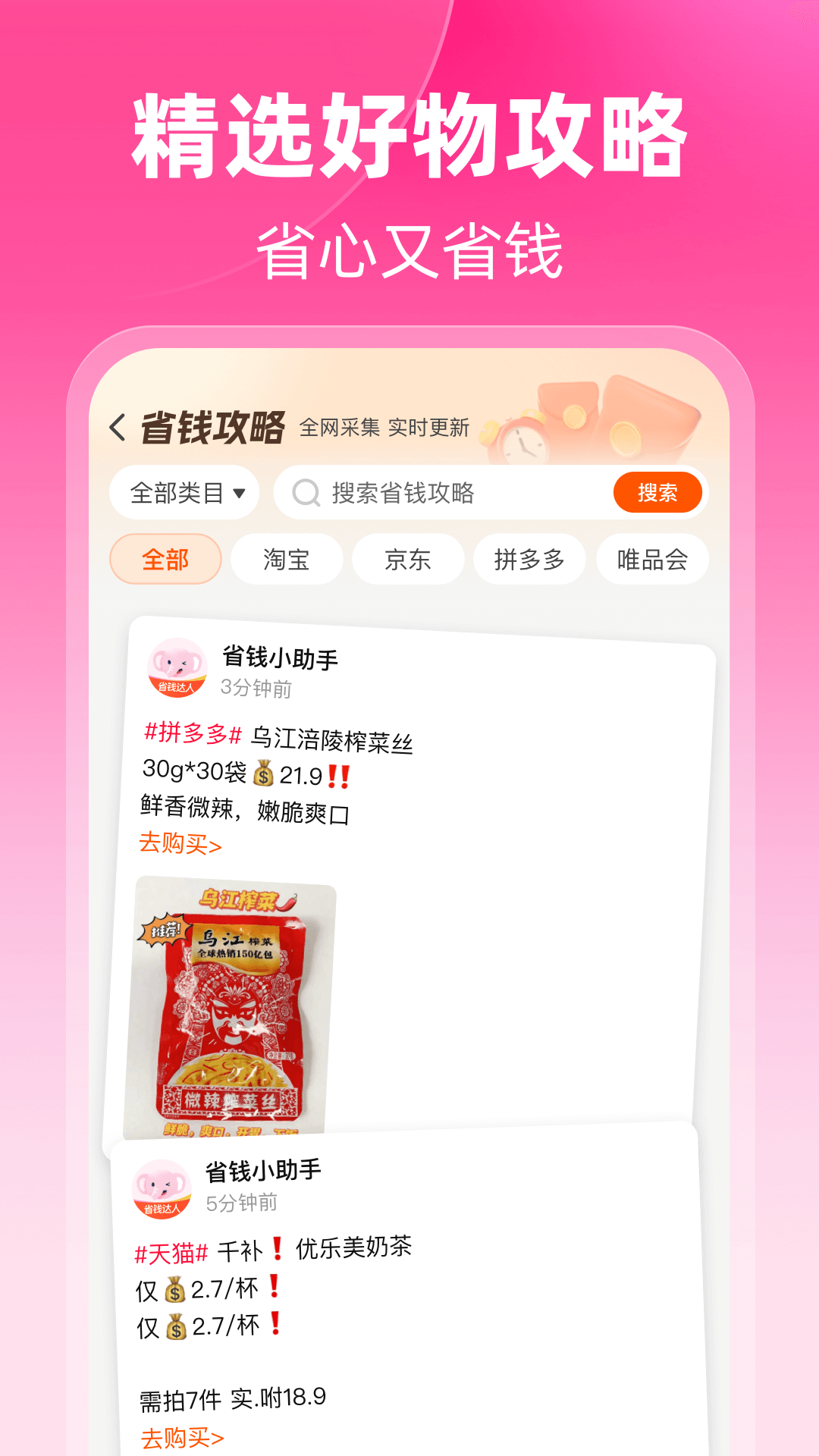 粉象生活app展示图3
