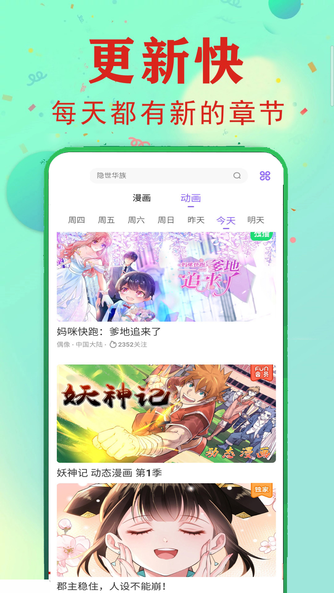 追书免费漫画大全展示图3