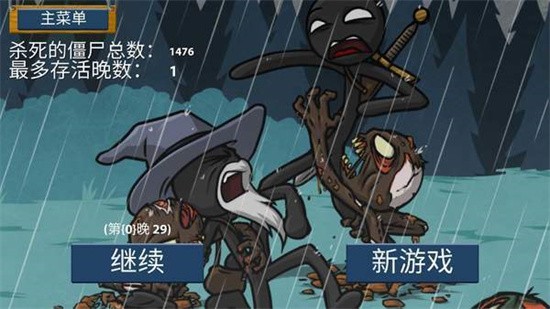 火柴人战争2秩序帝国展示图1