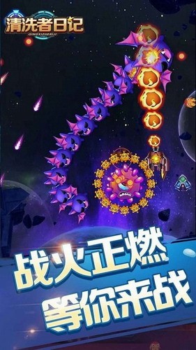 清洗者日记展示图3