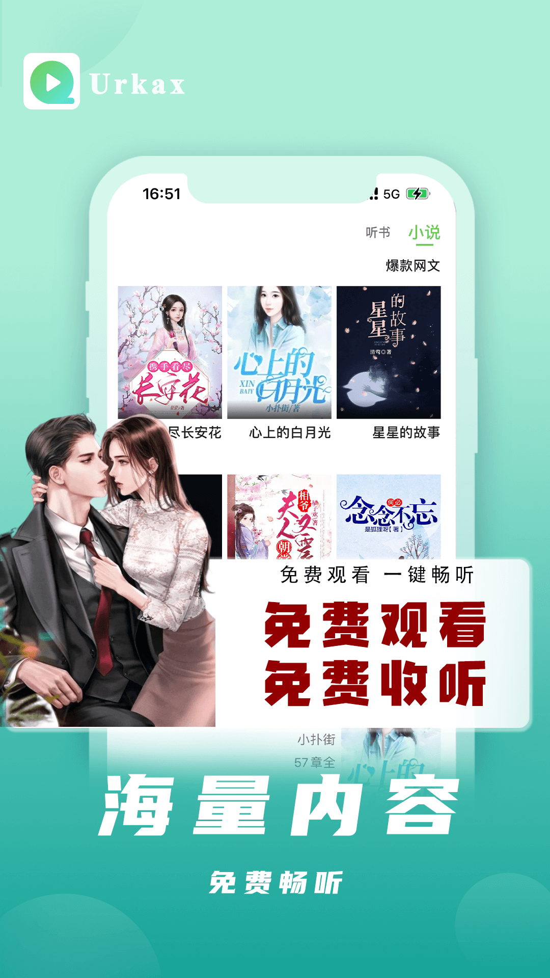 Urkax app展示图1