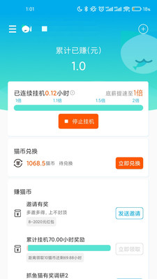 抓鱼猫app展示图2