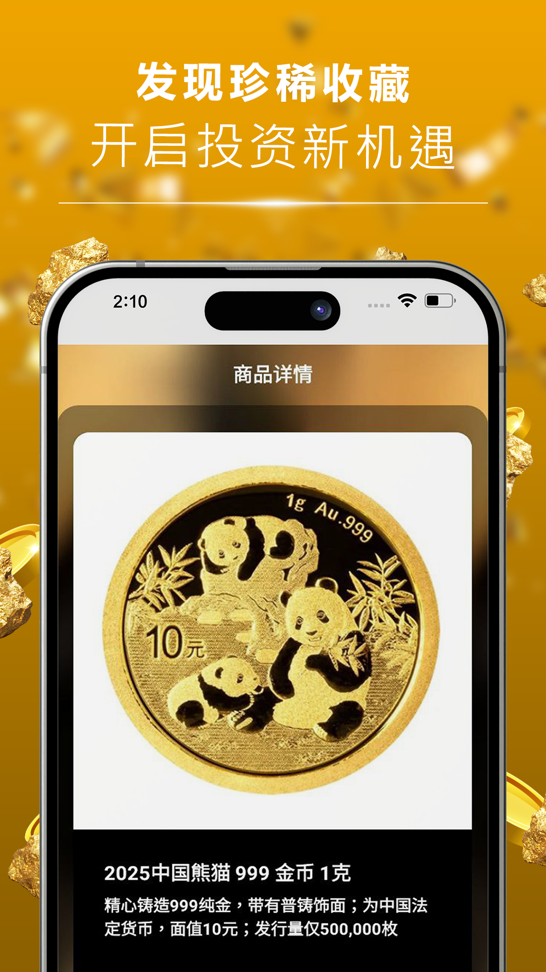 金鉴行家展示图3