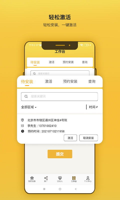 汼汼生活app展示图4