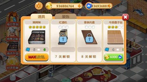 牛排屋展示图3