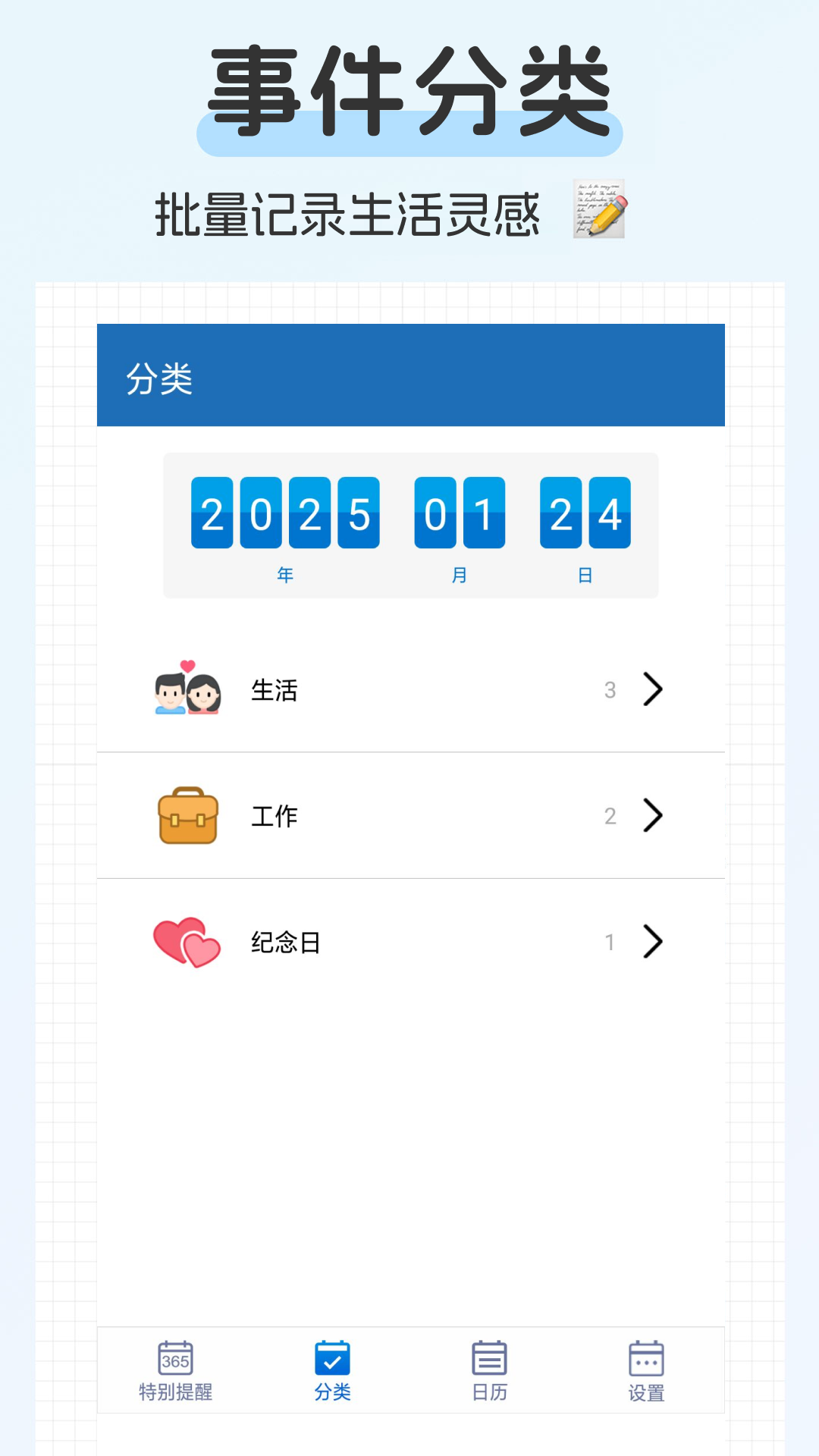 倒数365日展示图4