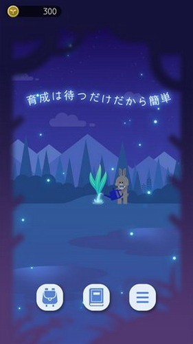 植物养成模拟器展示图1