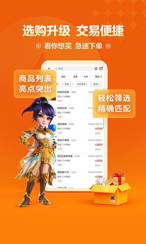梦幻藏宝阁展示图2