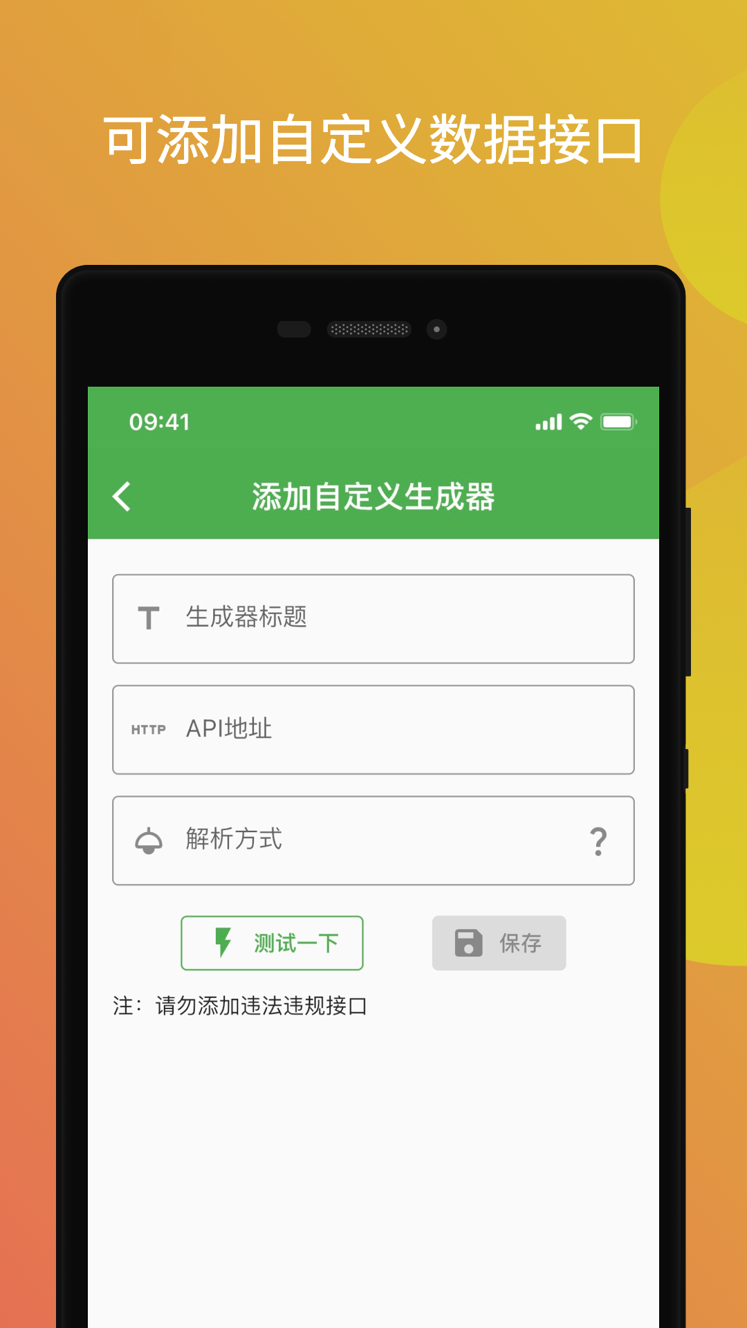 鲸落文案app展示图4