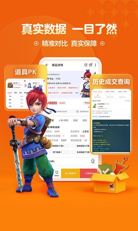 梦幻藏宝阁展示图3