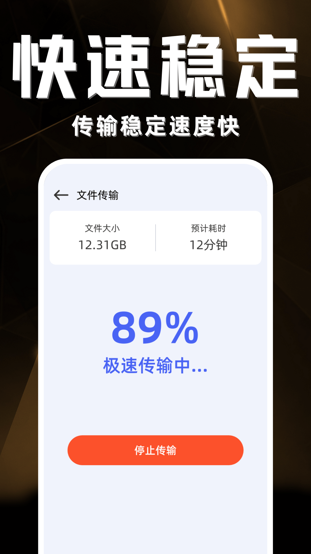 安卓手机克隆app展示图3