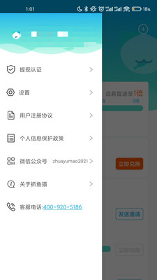 抓鱼猫app展示图3