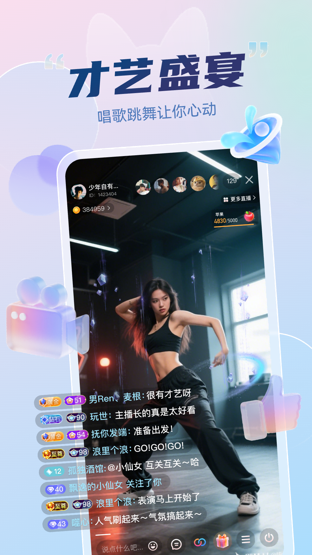 妙度直播展示图2