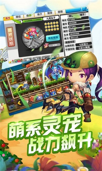 冒险城新大陆展示图1
