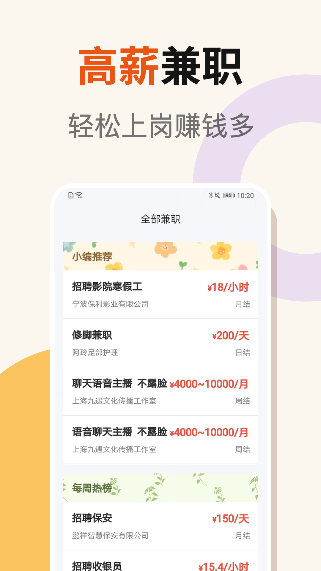日日赚钱呗展示图2