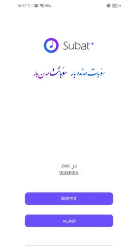 Subat app展示图2