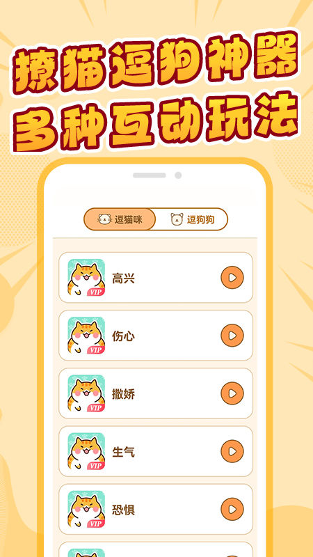 猫狗交流翻译展示图3
