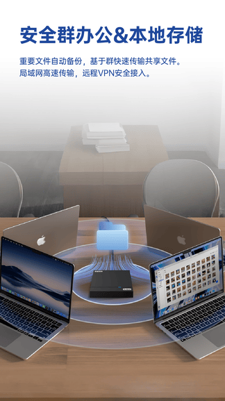 国信小密盒app展示图4