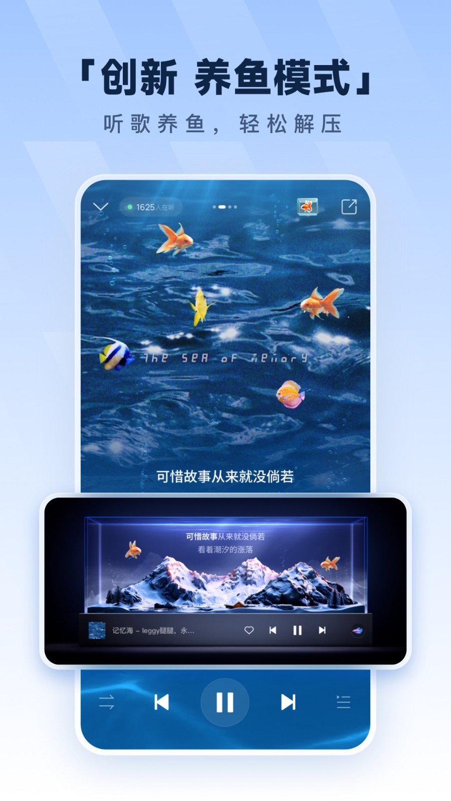 酷狗音乐展示图2
