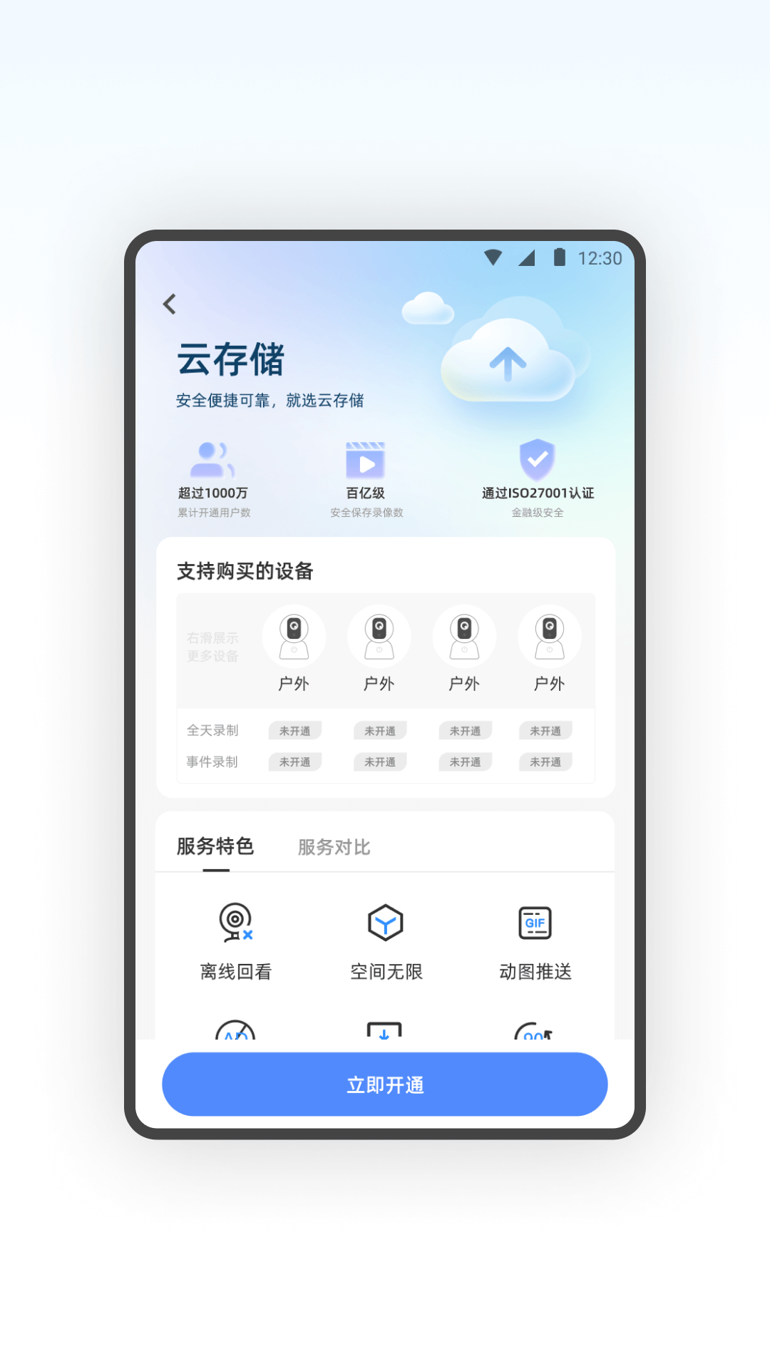 SQCOM展示图2