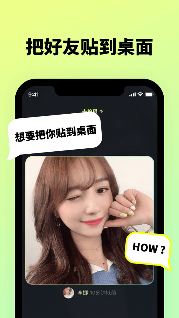 贴贴TieTie展示图1