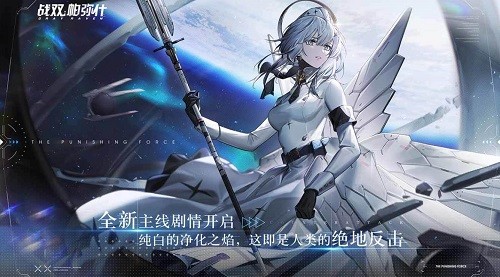 战双帕弥什展示图2