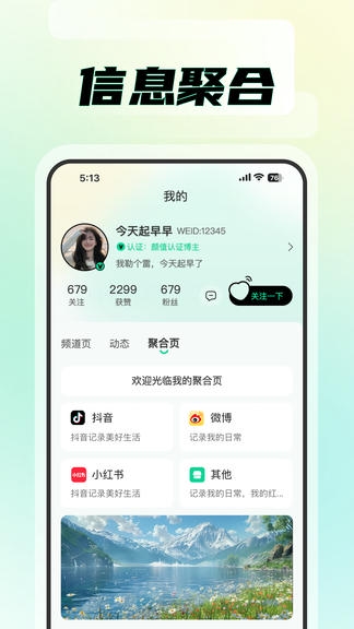 知me软件展示图2