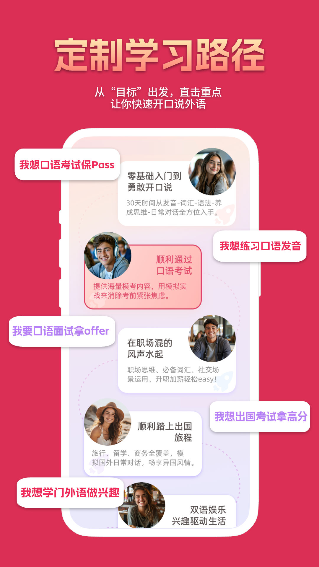 全球说app展示图3