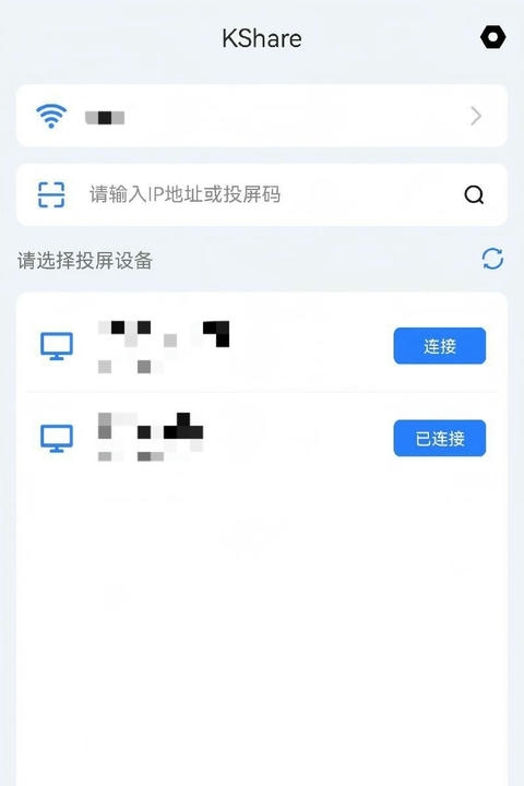 KShare软件展示图3