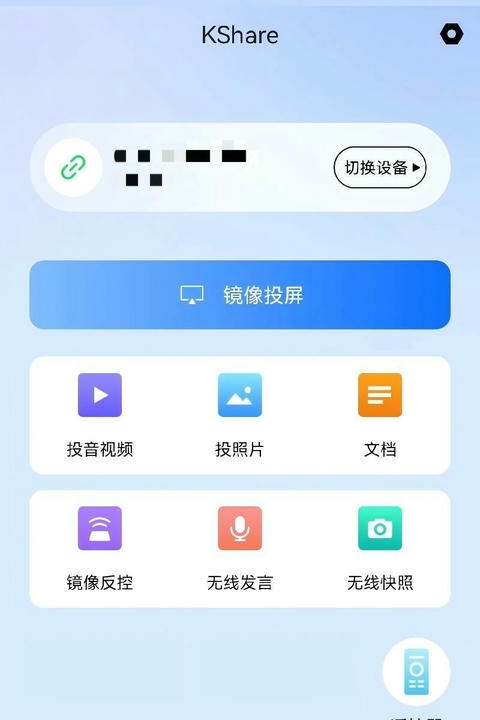 KShare软件展示图1