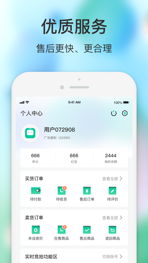 闪回有品app展示图2