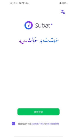 Subat app展示图3