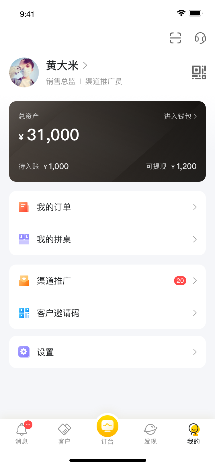 营多多展示图3