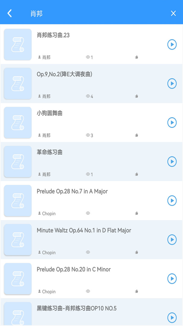 乱弹琴app展示图2