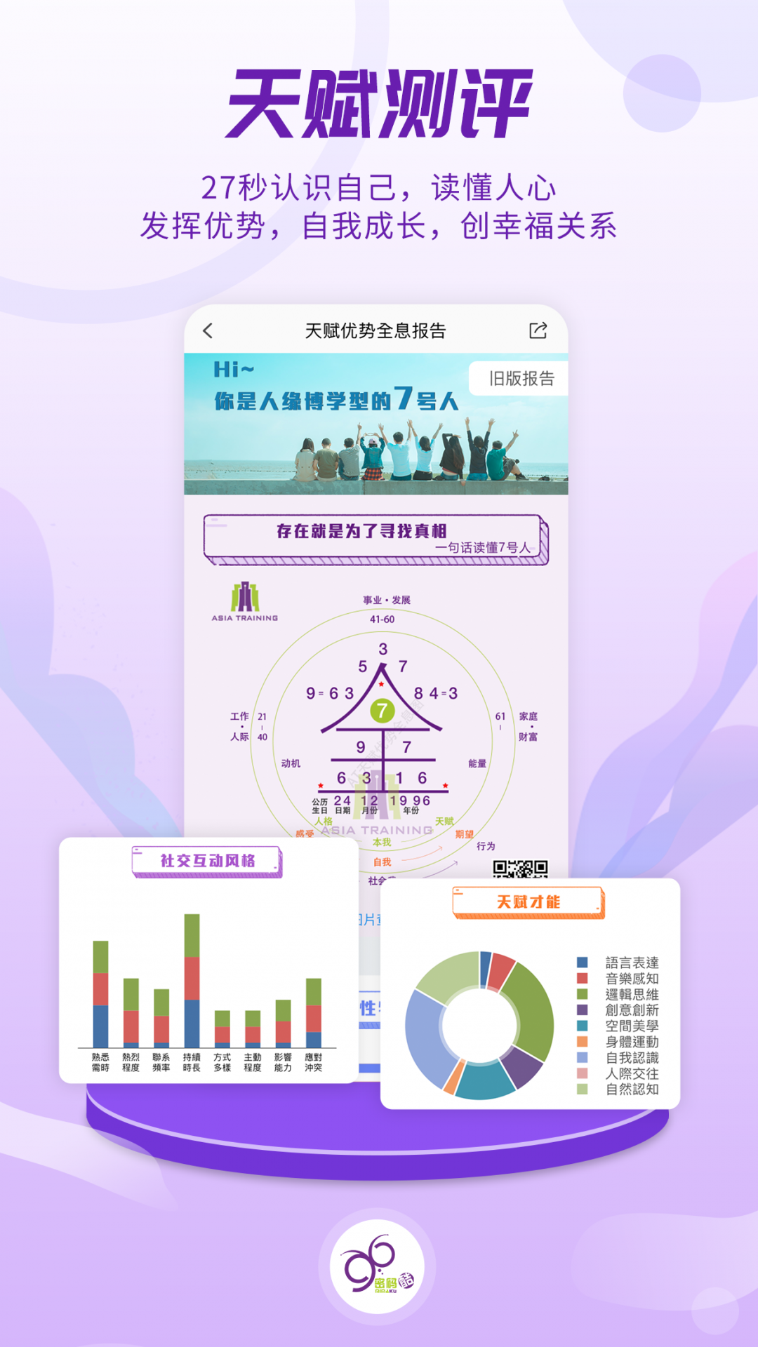密码酷展示图1