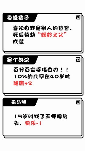 日记人生模拟器展示图4