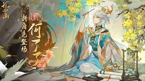 花亦山心之月展示图1