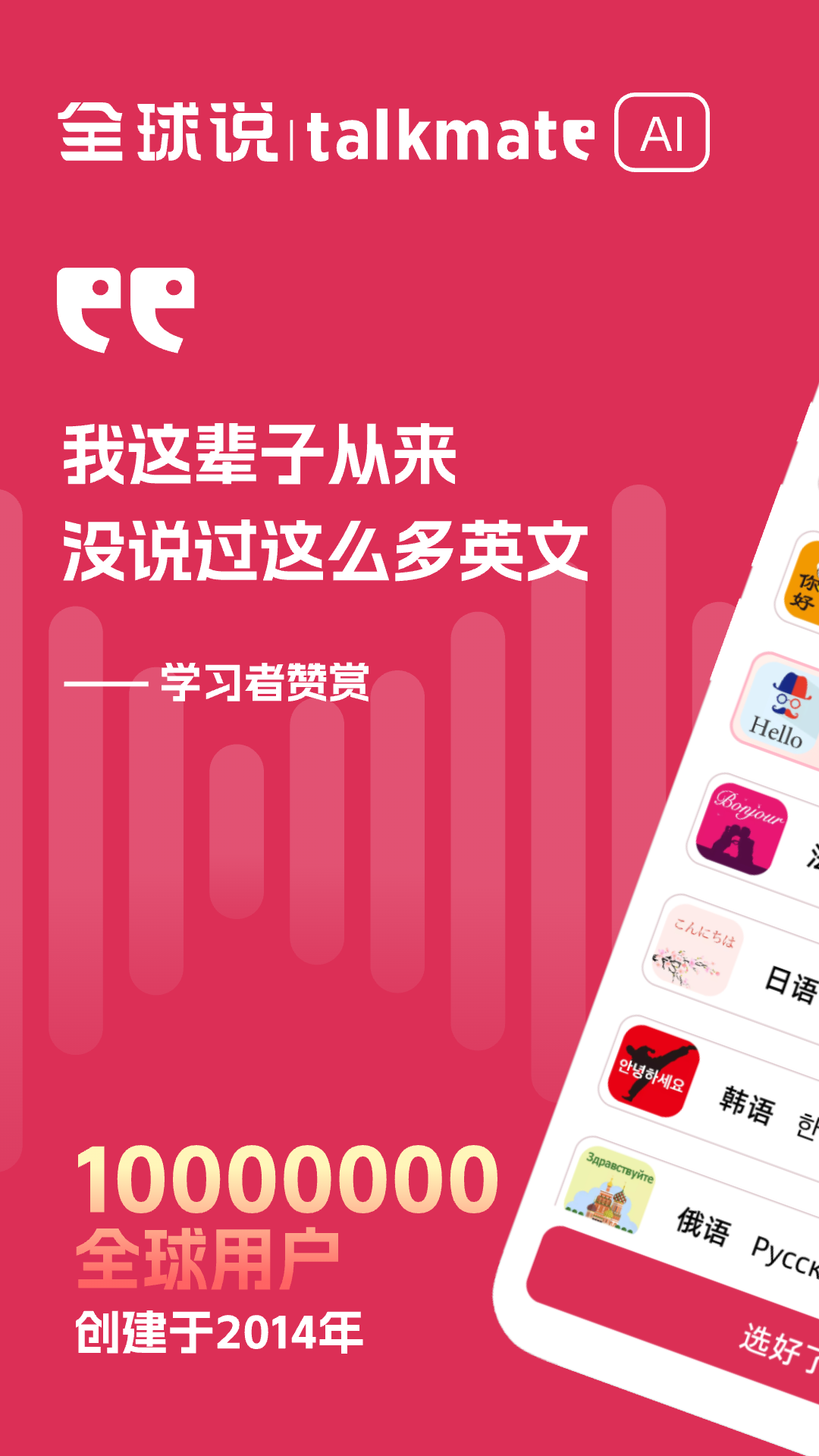 全球说app展示图1