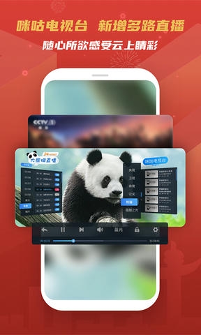 移动云VR软件展示图2