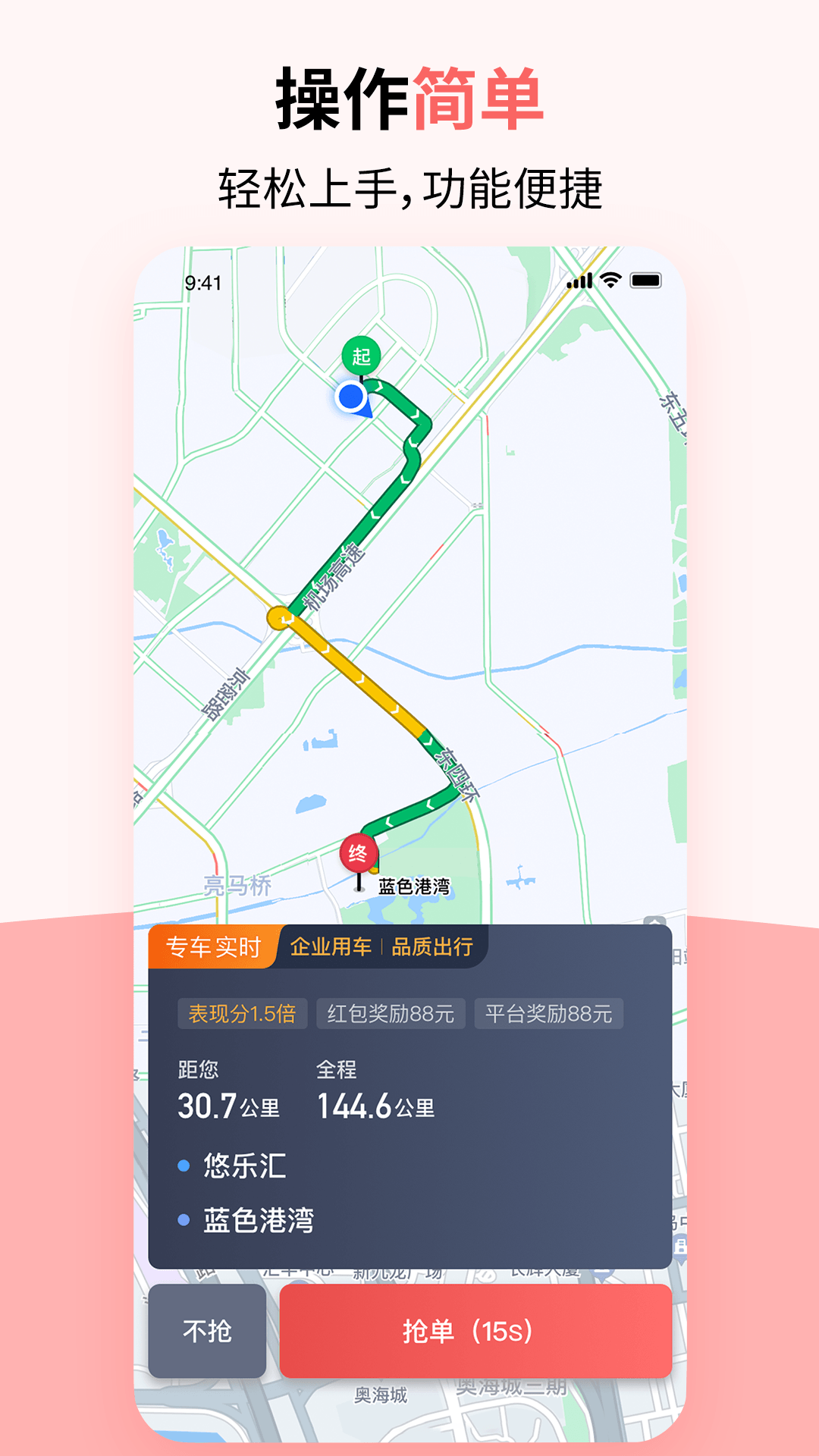 顶风出行司机端展示图2