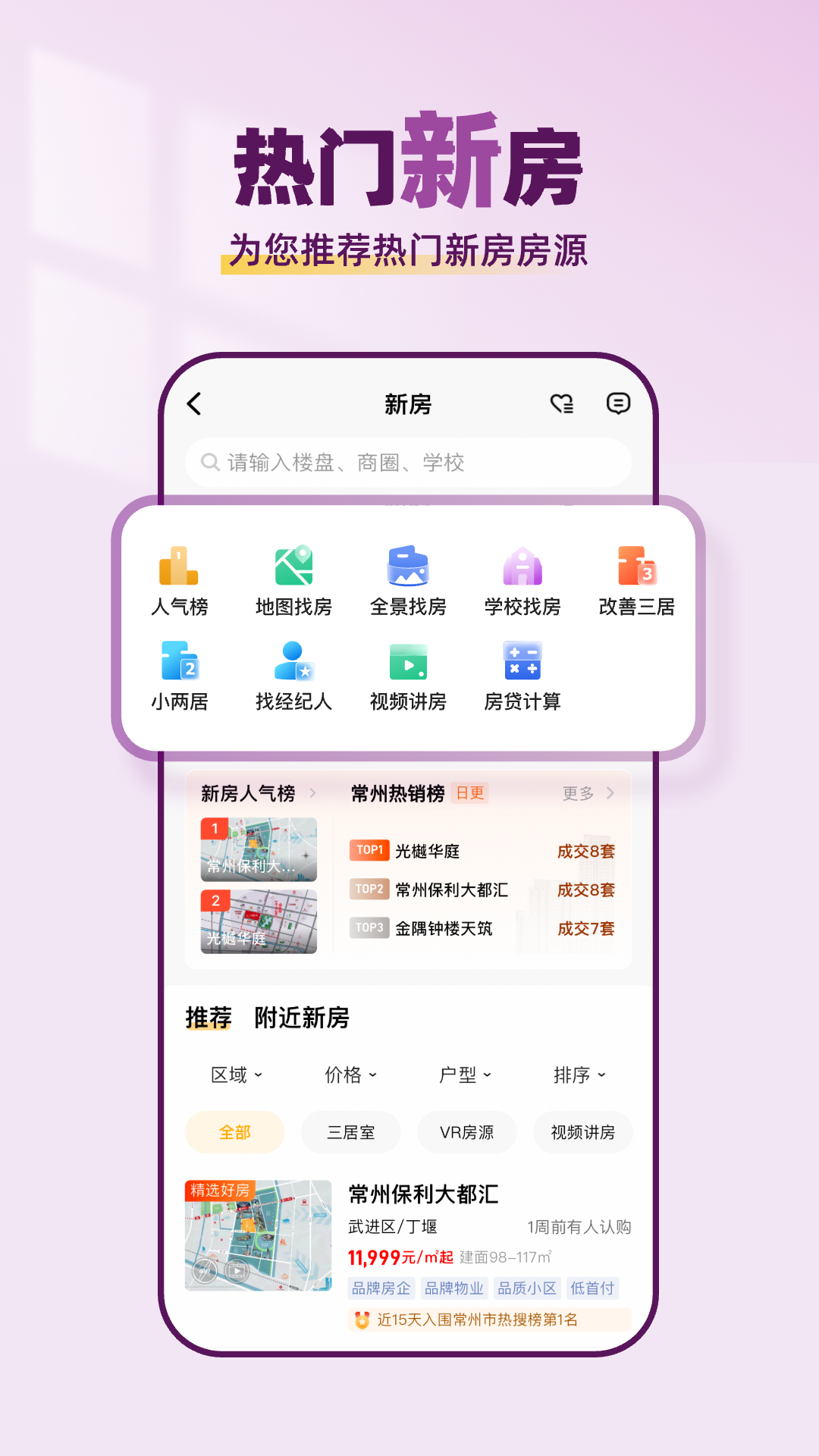小牛看房app展示图3