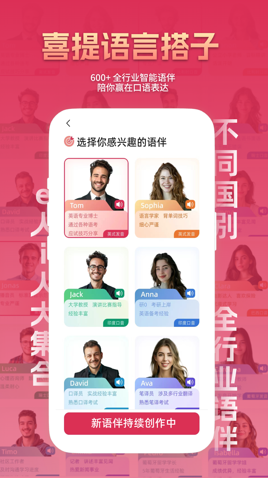全球说app展示图4