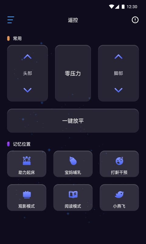 舒眠吧展示图4
