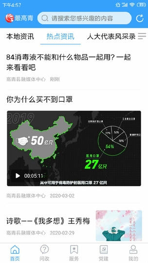 最高青app展示图4