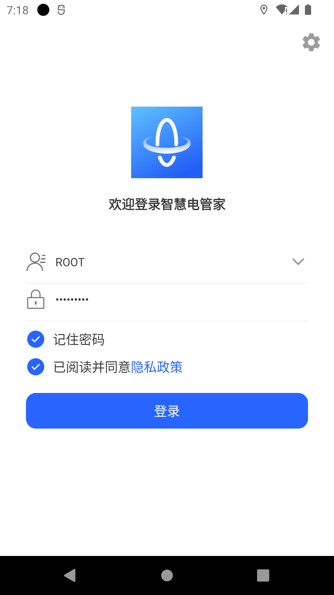 智慧电管家展示图2