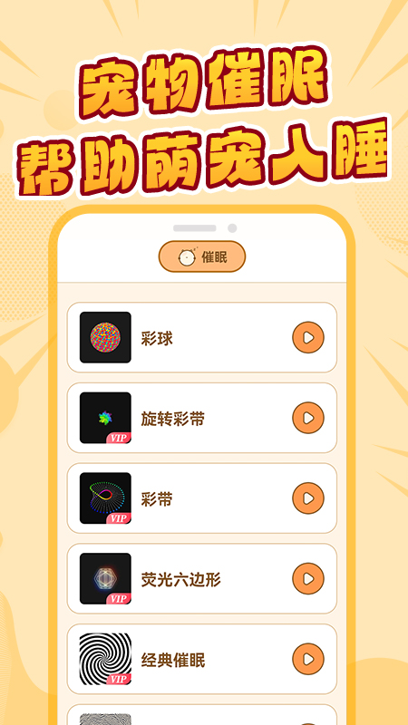 猫狗交流翻译展示图4