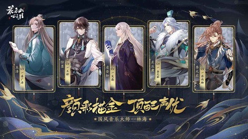 花亦山心之月展示图5