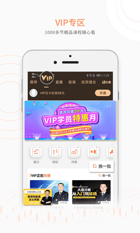 汇盈软件app软件展示图2